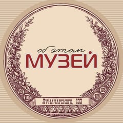 Логотип Музея об ЭТОМ