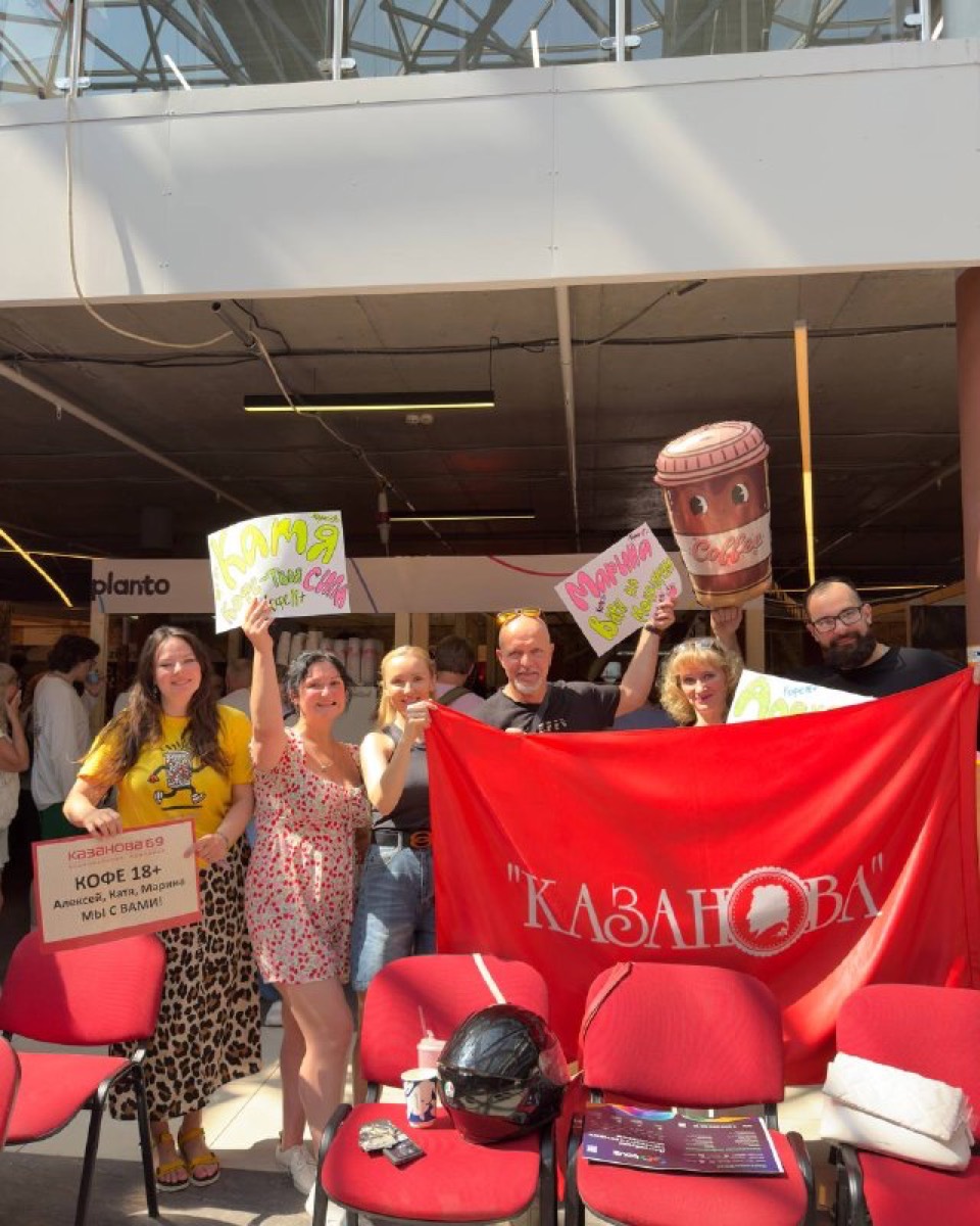 Команда КАЗАНОВА 69 поддерживает КОФЕ 18 плюс на Уральском кофейном фестивале